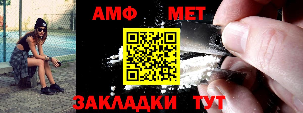 площадка клад  АМФЕТАМИН 97%  Вход с VPN  Новокузнецк 