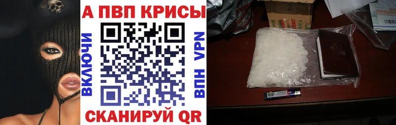 Alfa_PVP кристаллы Новокузнецк