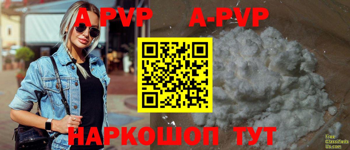Alpha-PVP Соль Новокузнецк
