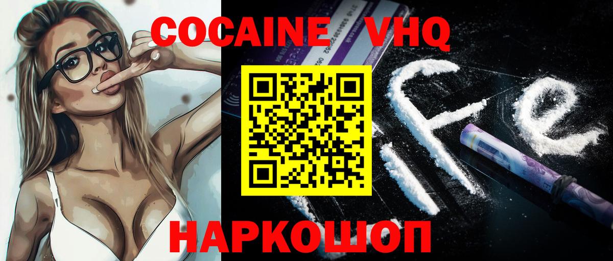 Кокаин Эквадор Новокузнецк