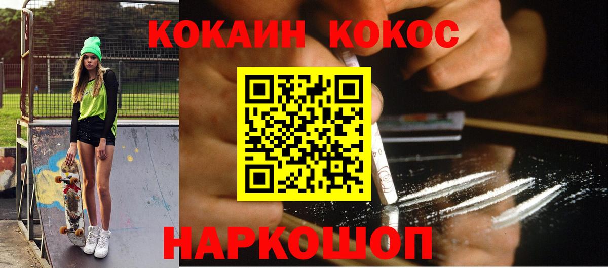 Кокаин 98%  Кокаин  Новокузнецк  Кокаин FishScale  Вход с VPN 