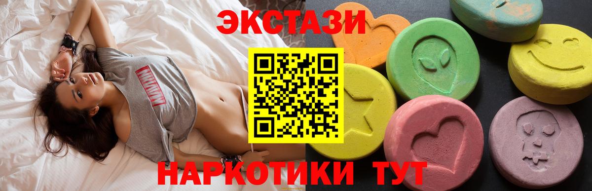 Ecstasy круглые Новокузнецк
