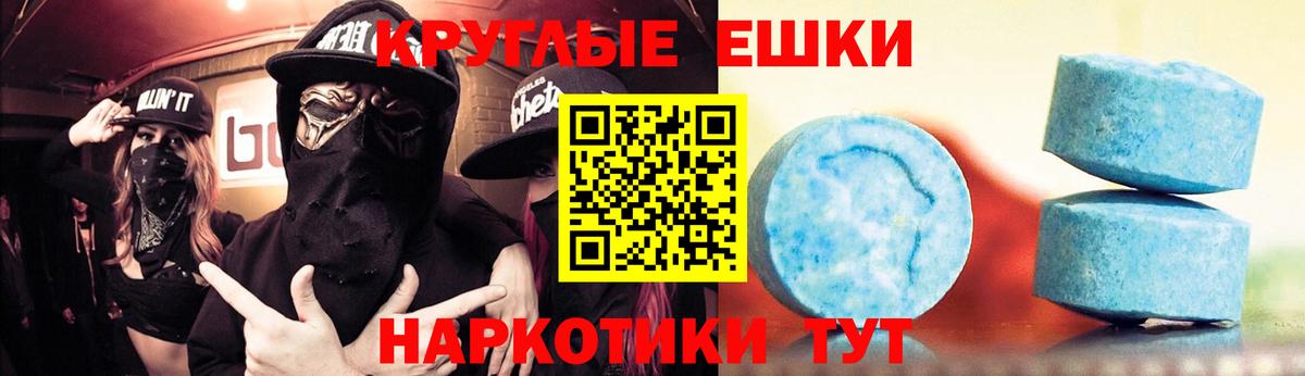 Новокузнецк  ЭКСТАЗИ бентли  Вход с VPN  Ecstasy 300 mg 