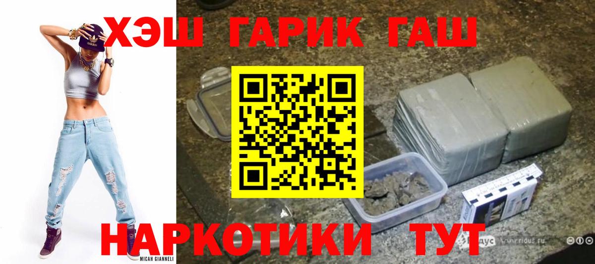 Гашиш  Вход с VPN  ГАШИШ AMNESIA HAZE  Новокузнецк  ГАШИШ гашик 
