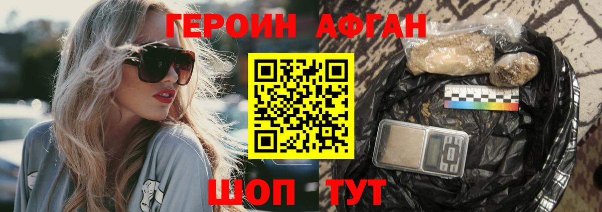 ГЕРОИН  Вход с VPN  Новокузнецк  Героин герыч 