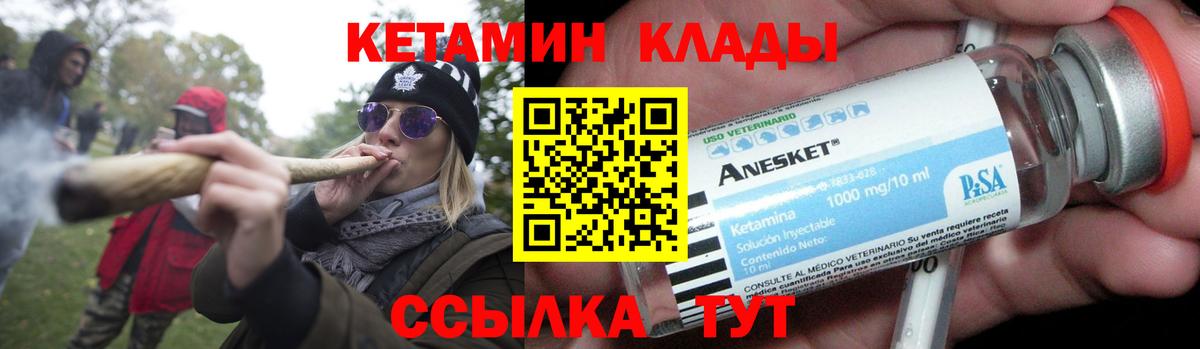 Новокузнецк  Кетамин ketamine  Вход с VPN 