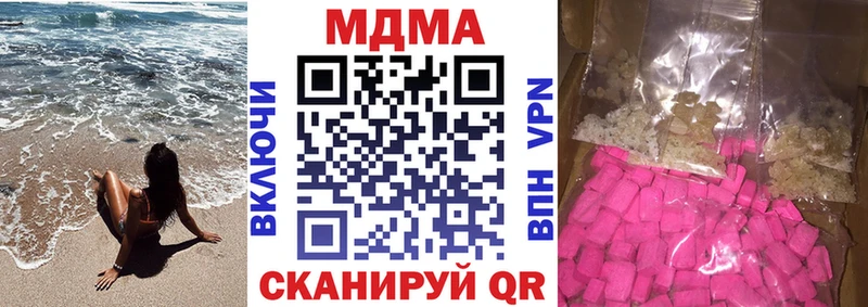 купить  цена  mega ссылка  MDMA молли  Новокузнецк 