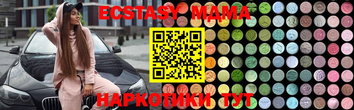 Новокузнецк  МДМА молли  Вход с VPN 