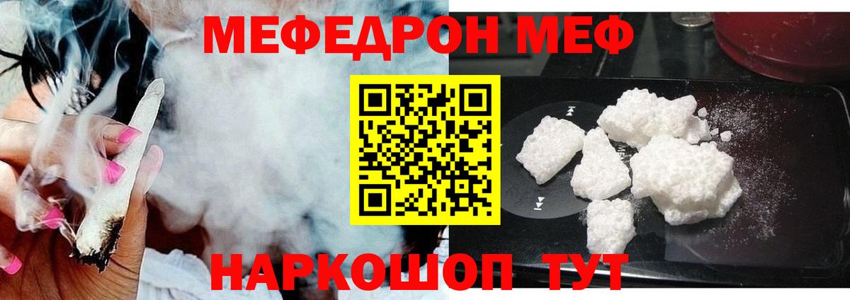 Мефедрон мука Новокузнецк