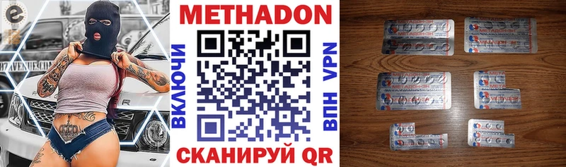 Метадон methadone купить сайты Новокузнецк