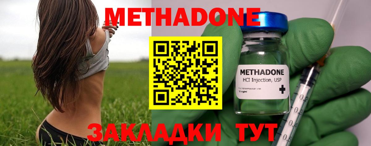 Новокузнецк  Метадон мёд  МЕТАДОН мёд  Вход с VPN 