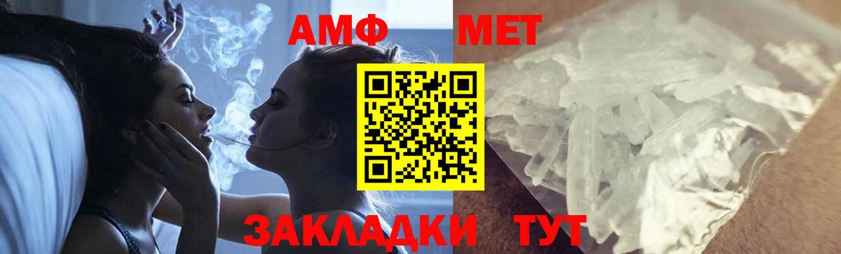 Первитин винт  Вход с VPN  Новокузнецк 