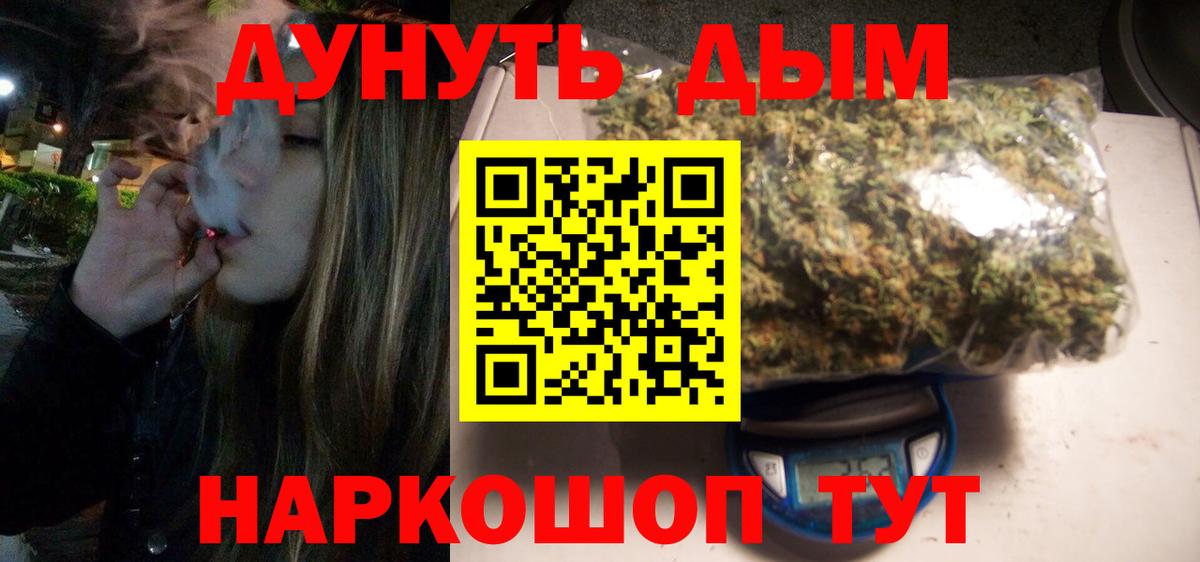 Бошки Шишки марихуана Новокузнецк